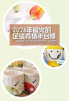 关于足球压住