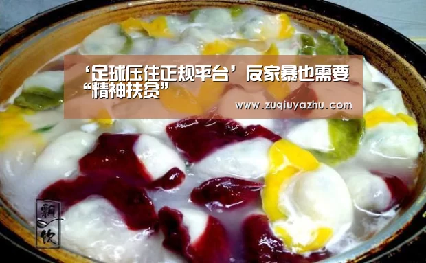 赌球