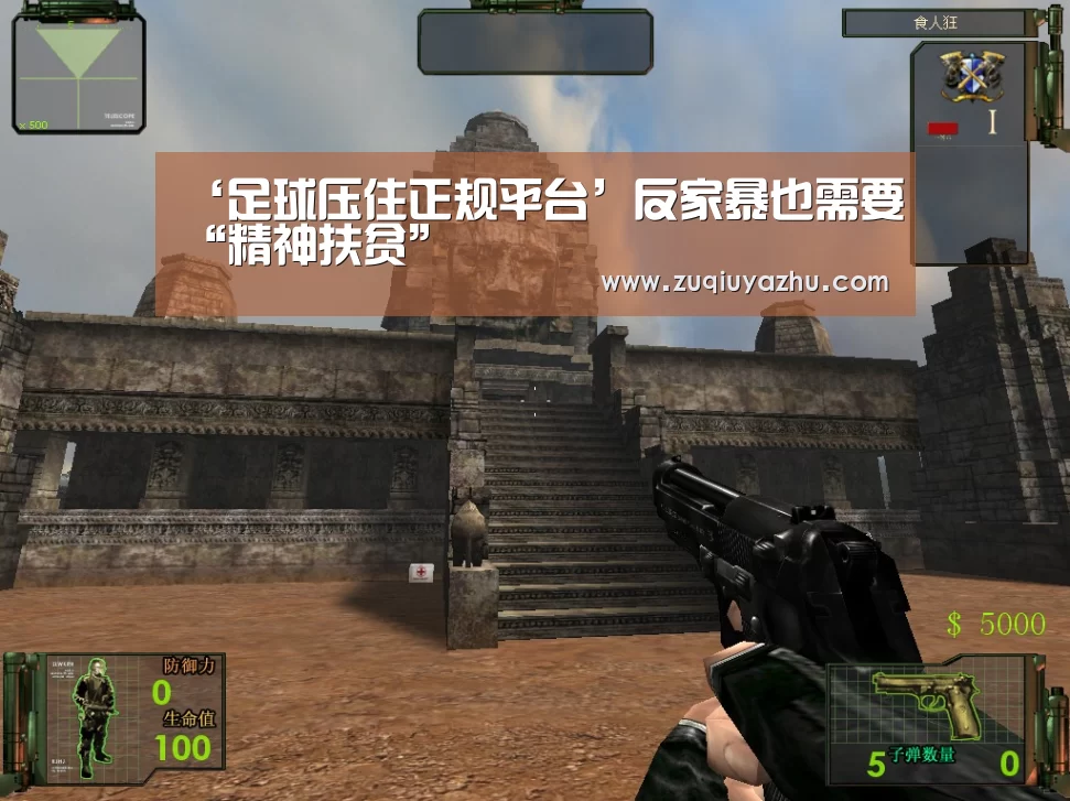 赌球
