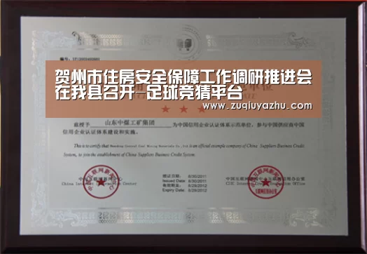 足球压住正规平台