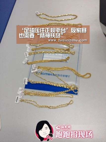 足球下注