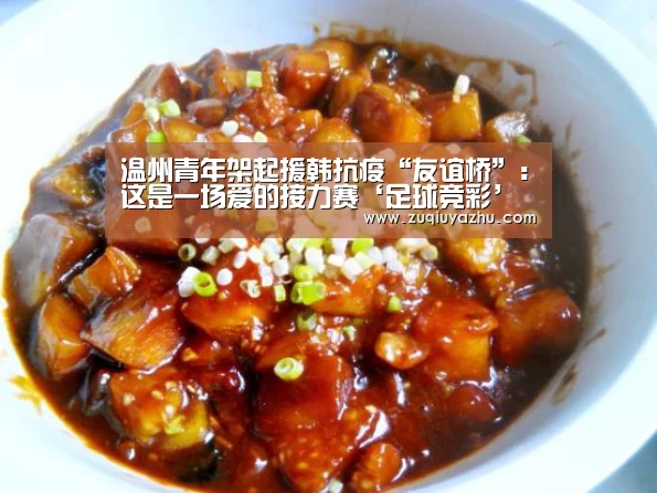 赌球