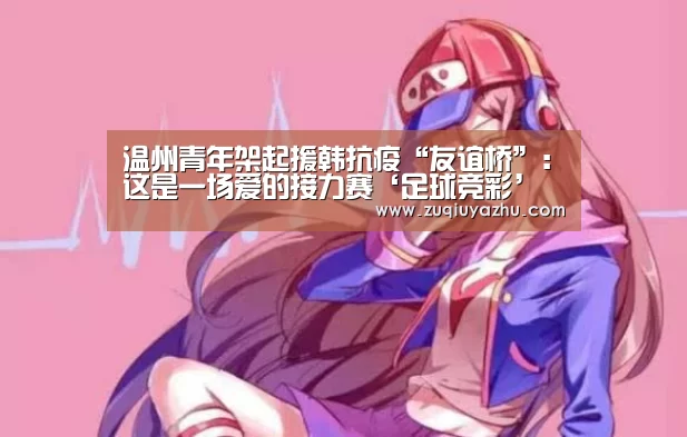足球压住